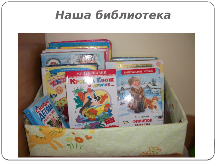 Презентация "Развитие речи 3-4 лет"