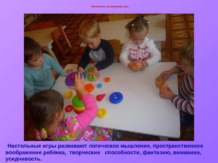 Презентация "Игры на развитие мелкой моторики"