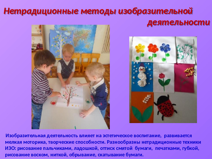 Презентация "Игры на развитие мелкой моторики"