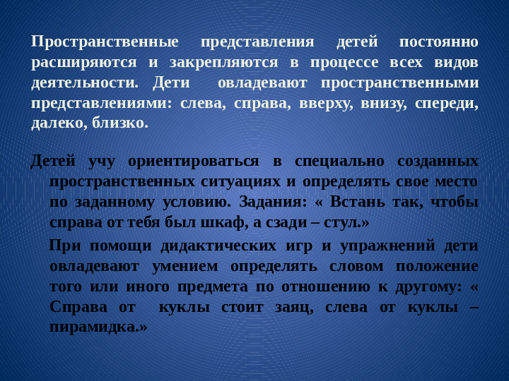 Презентация "Развитие математических способностей у детей дошкольного возраста через игровую деятельность"
