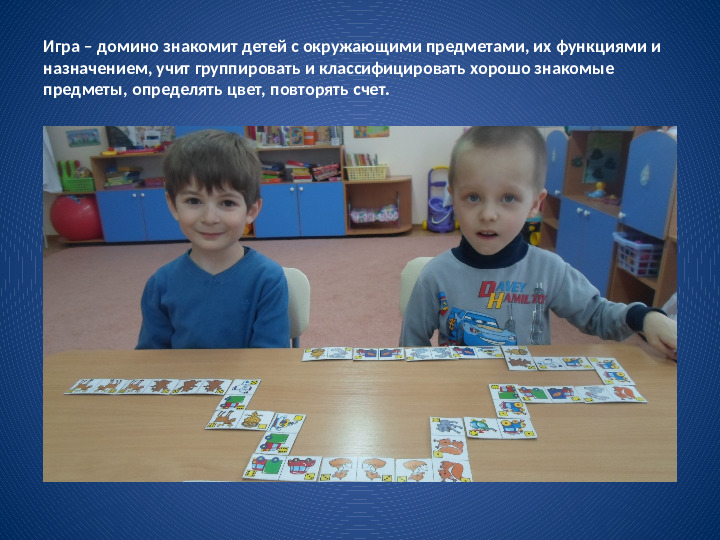 Презентация "Развитие математических способностей у детей дошкольного возраста через игровую деятельность"