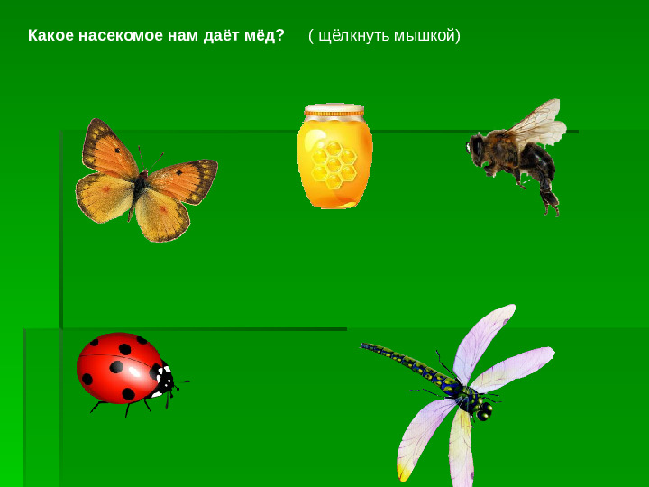 Игра-презентация: "Колобок" для ДОУ