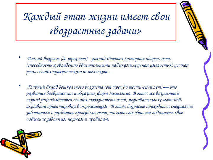 Презентация "Проблемный подход к обучению в соответствии с Федеральными государственными образовательными стандартами"