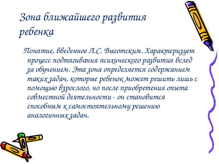 Презентация "Проблемный подход к обучению в соответствии с Федеральными государственными образовательными стандартами"
