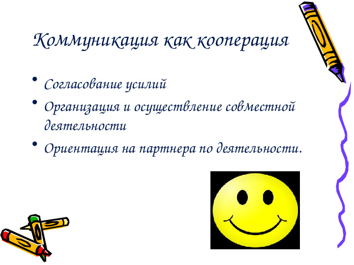 Презентация "Проблемный подход к обучению в соответствии с Федеральными государственными образовательными стандартами"