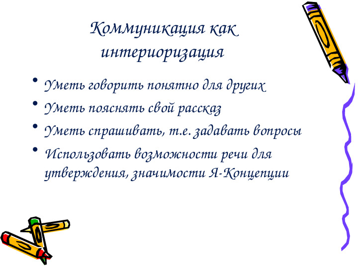 Презентация "Проблемный подход к обучению в соответствии с Федеральными государственными образовательными стандартами"