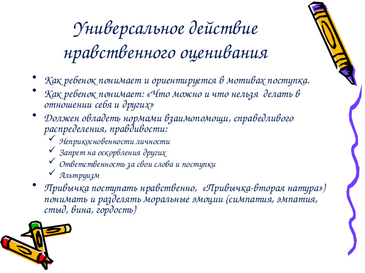 Презентация "Проблемный подход к обучению в соответствии с Федеральными государственными образовательными стандартами"