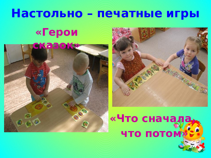 Проект "Путешествие по сказке Колобок"