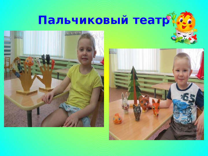 Проект "Путешествие по сказке Колобок"