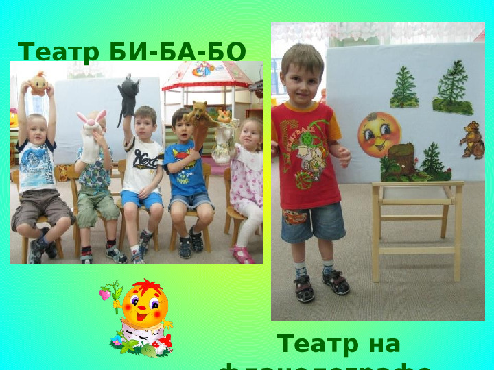 Проект "Путешествие по сказке Колобок"