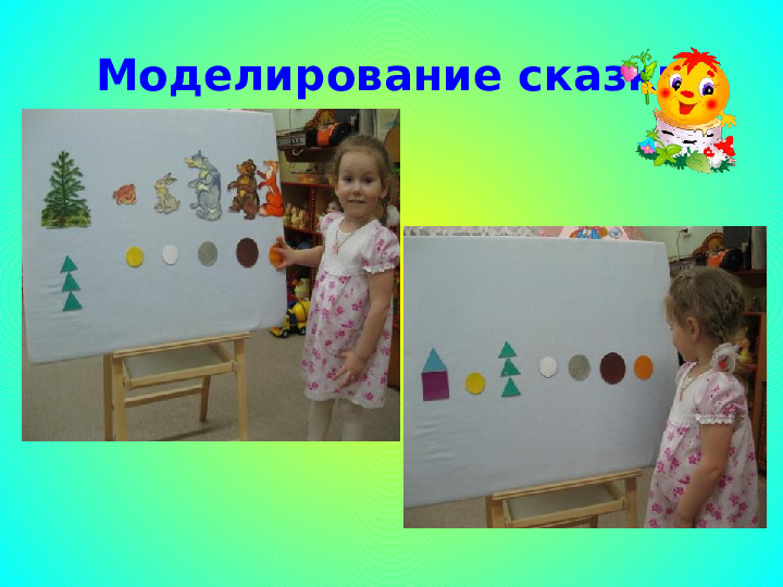 Проект "Путешествие по сказке Колобок"