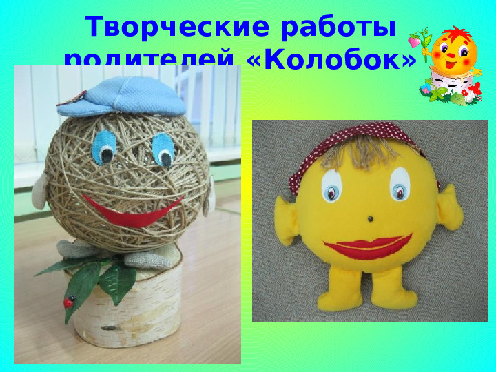Проект "Путешествие по сказке Колобок"