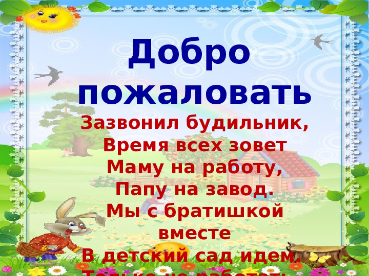 Портфолио младшей группы "Колобок"