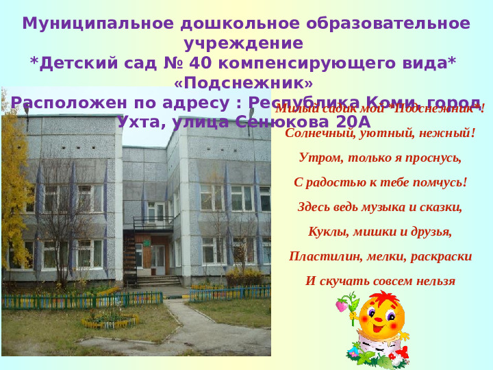Портфолио младшей группы "Колобок"