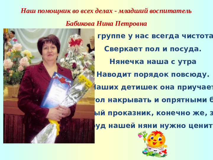 Портфолио младшей группы "Колобок"