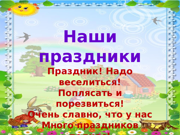 Портфолио младшей группы "Колобок"