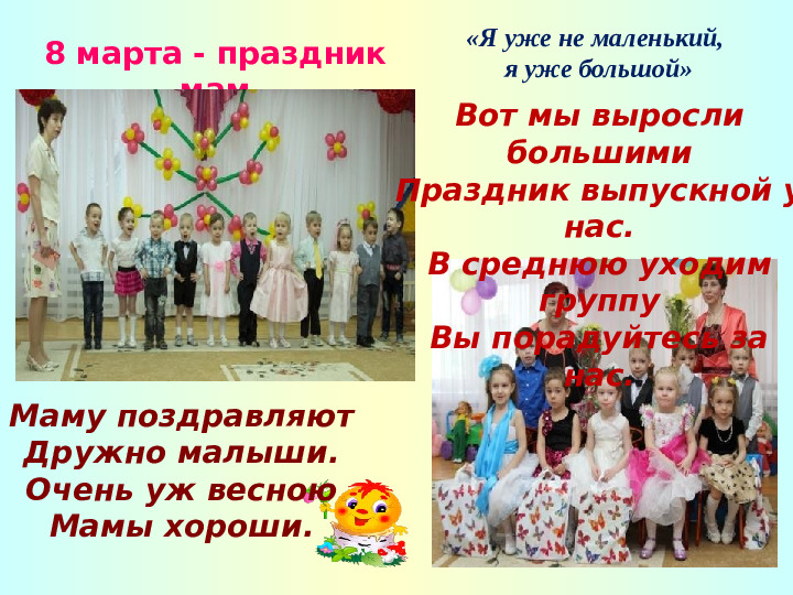 Портфолио младшей группы "Колобок"