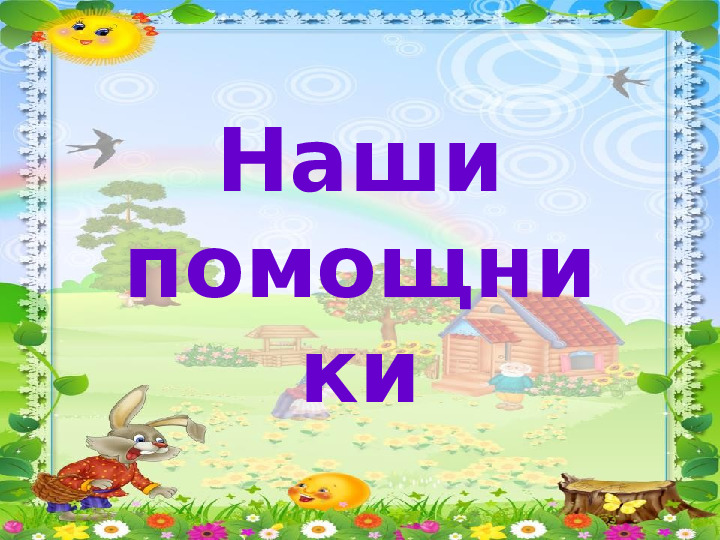 Портфолио младшей группы "Колобок"
