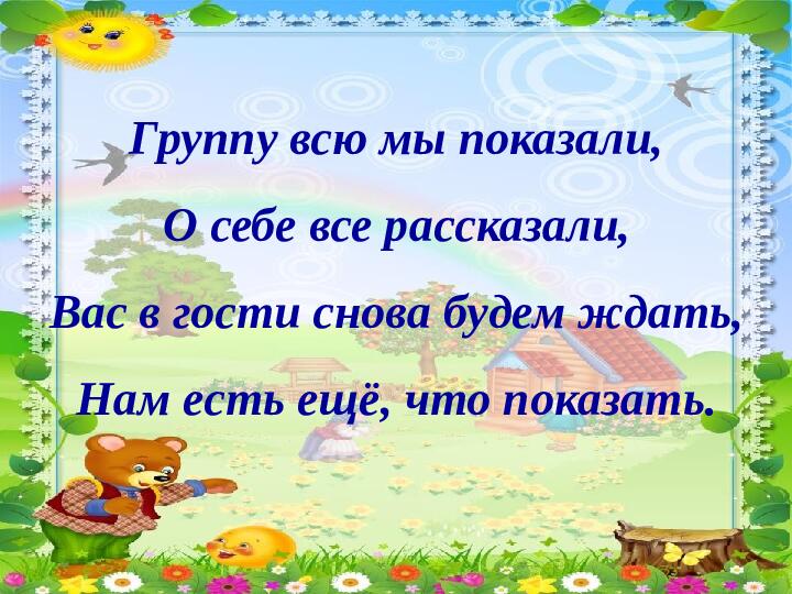 Портфолио младшей группы "Колобок"