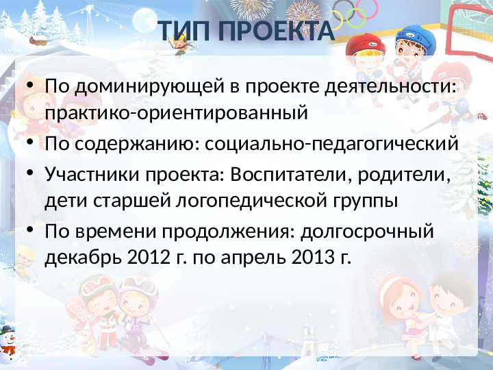 Проект работы с родителями "Здоровье детей в наших руках"