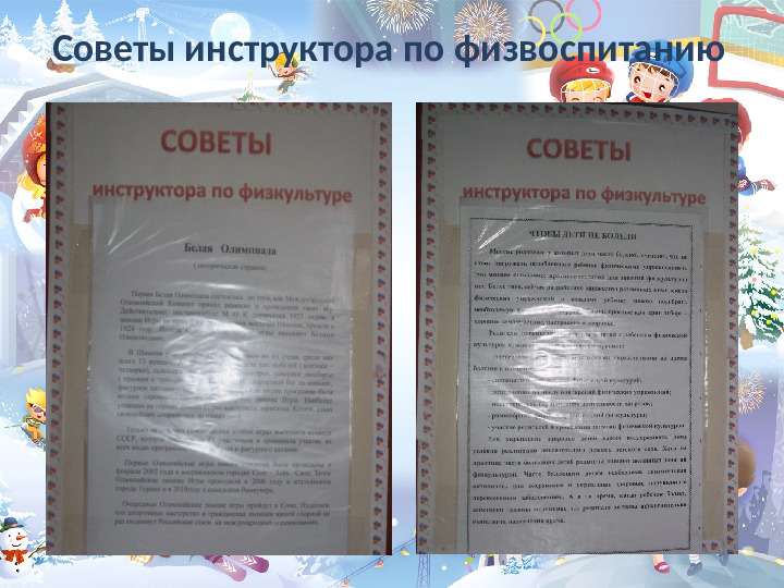 Проект работы с родителями "Здоровье детей в наших руках"