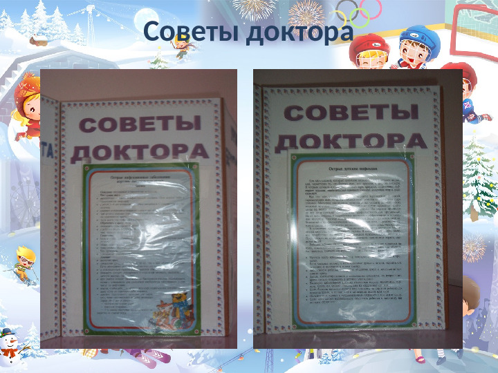 Проект работы с родителями "Здоровье детей в наших руках"
