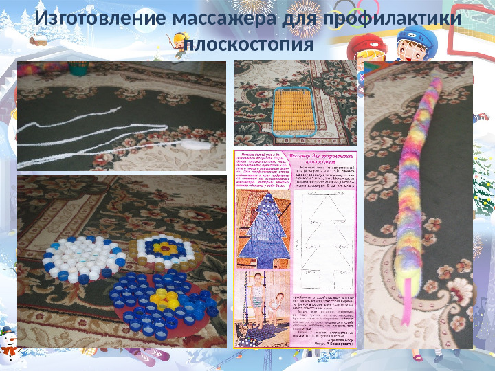 Проект работы с родителями "Здоровье детей в наших руках"