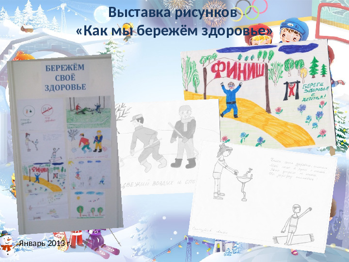 Проект работы с родителями "Здоровье детей в наших руках"