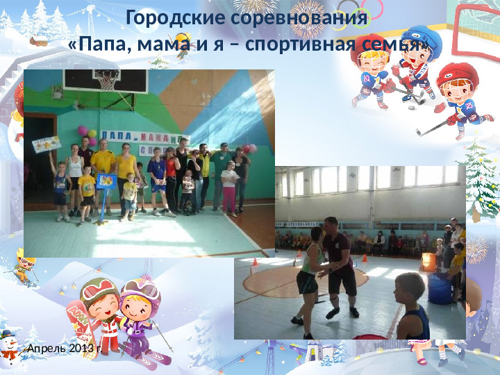 Проект работы с родителями "Здоровье детей в наших руках"