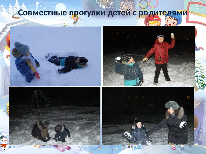 Проект работы с родителями "Здоровье детей в наших руках"