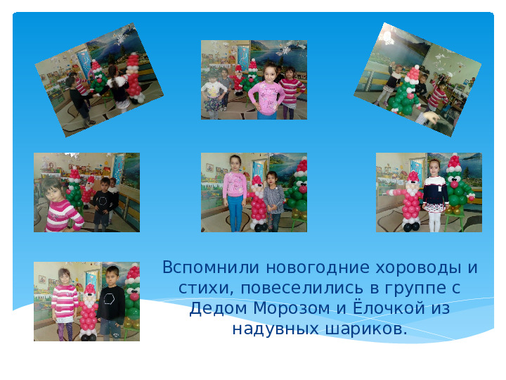 Фотоотчет о Новогодних каникулах.