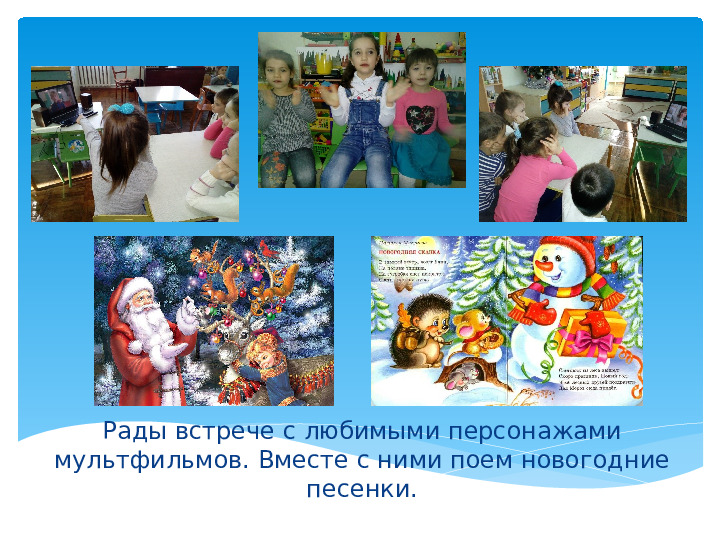 Фотоотчет о Новогодних каникулах.