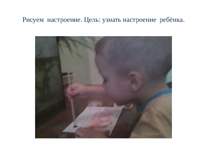 "Индивидуальная работа педагога- психолога"