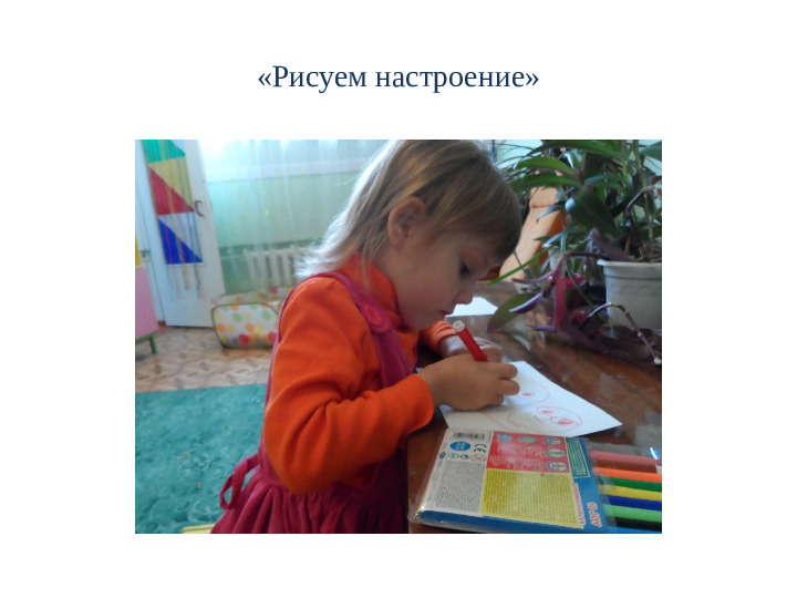 "Индивидуальная работа педагога- психолога"