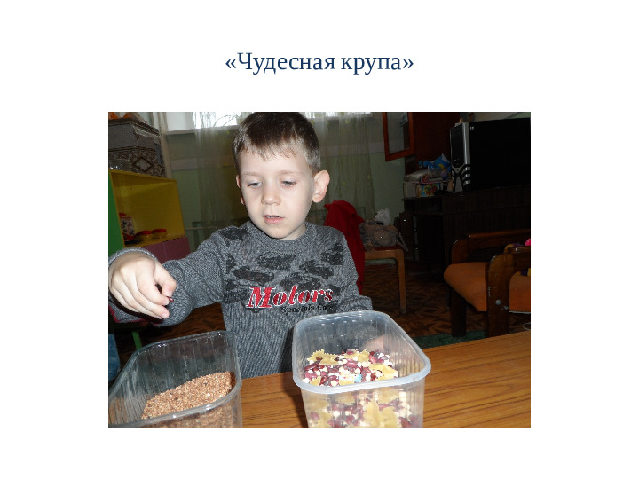 "Индивидуальная работа педагога- психолога"