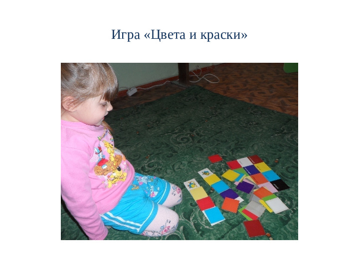 "Индивидуальная работа педагога- психолога"