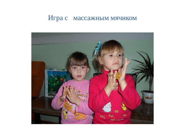 "Индивидуальная работа педагога- психолога"