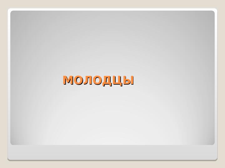 Презентация "Артикуляционная гимнастика" Упражнения для дошколят