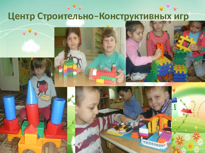 Презентация "Предметно-пространственная развивающая среда в подготовительной группе"