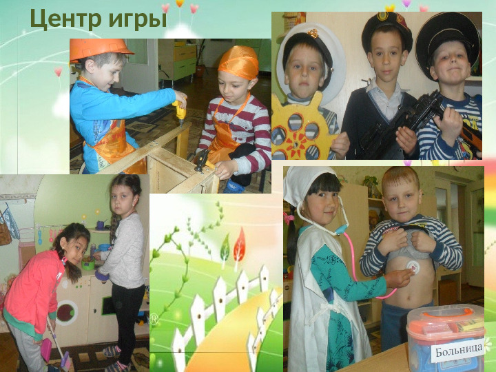 Презентация "Предметно-пространственная развивающая среда в подготовительной группе"