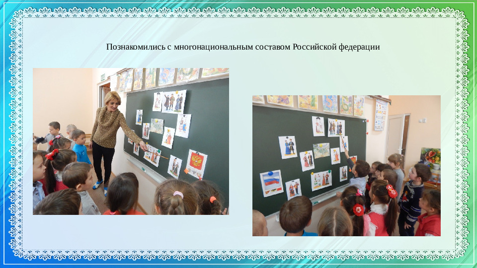 Презентация к проекту посвященному Дню народного Единства