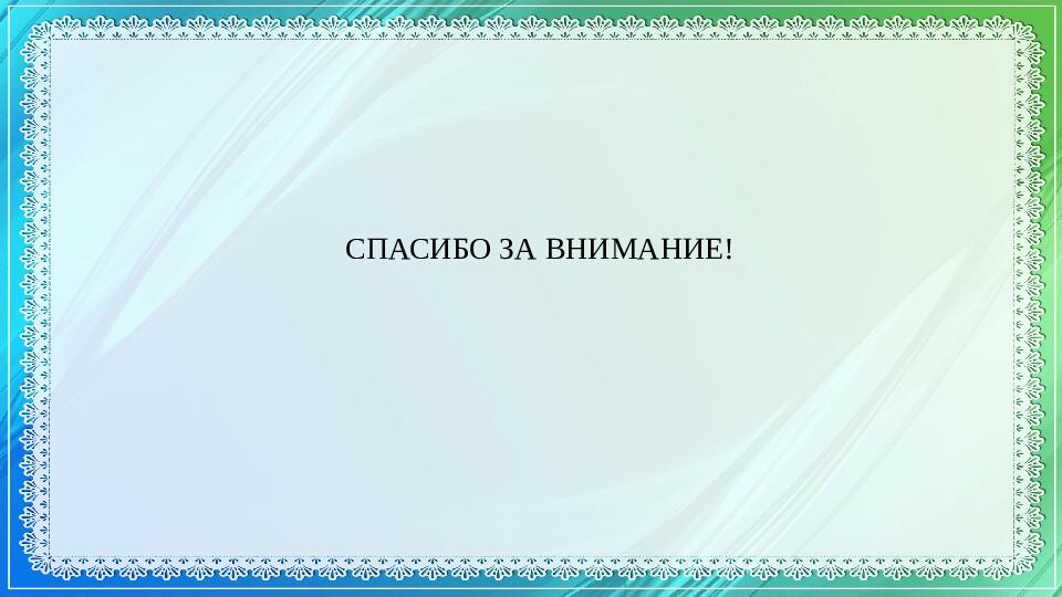 Презентация к проекту посвященному Дню народного Единства