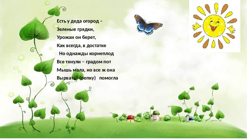 Презентация "В гостях у сказки"