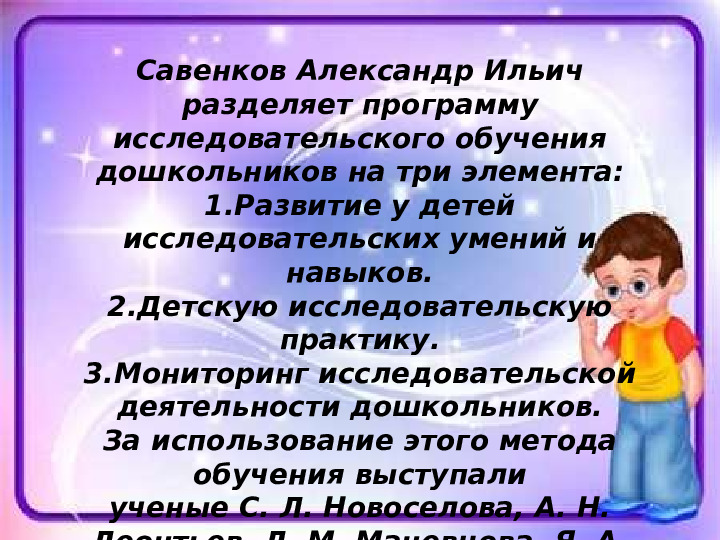 Исследовательская деятельность и экспериментирование в детском саду