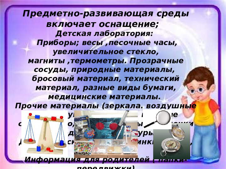 Исследовательская деятельность и экспериментирование в детском саду