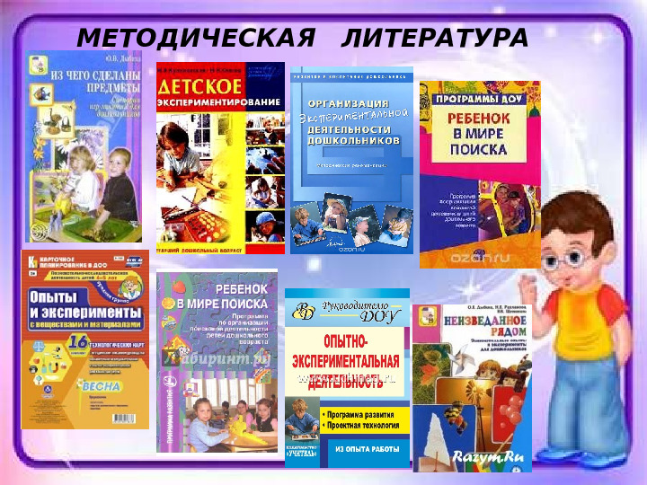 Исследовательская деятельность и экспериментирование в детском саду