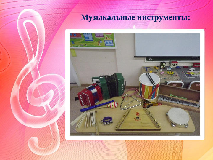 Музыкально-дидактическая игра с детьми подготовительной к школе группы "Музыкальный зонтик"