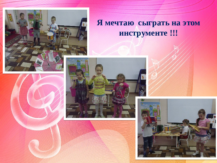 Музыкально-дидактическая игра с детьми подготовительной к школе группы "Музыкальный зонтик"
