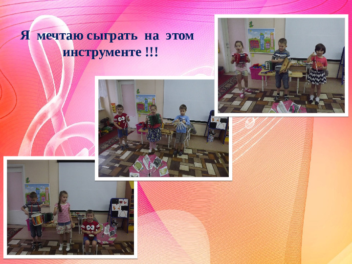 Музыкально-дидактическая игра с детьми подготовительной к школе группы "Музыкальный зонтик"
