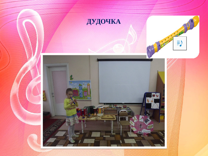 Музыкально-дидактическая игра с детьми подготовительной к школе группы "Музыкальный зонтик"